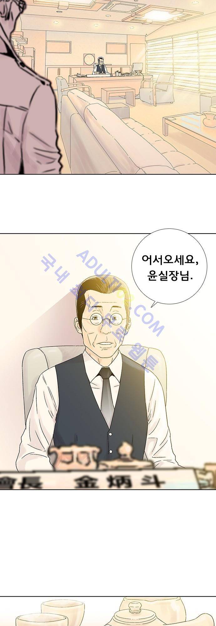 너클걸(Knuckle Girl) 58화 3
