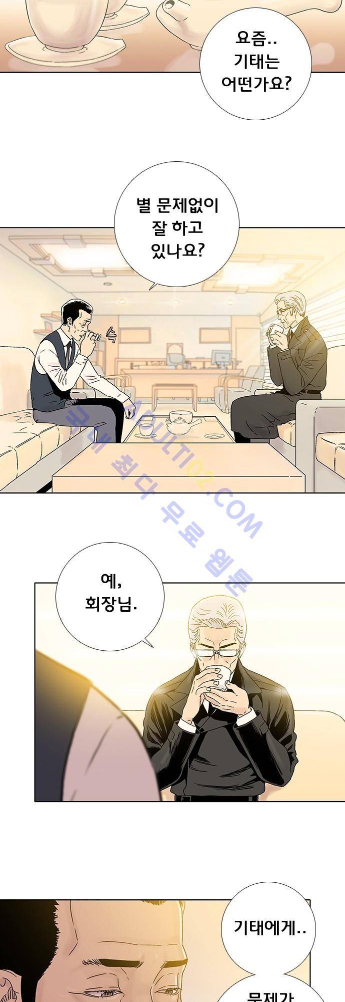 너클걸(Knuckle Girl) 58화 4