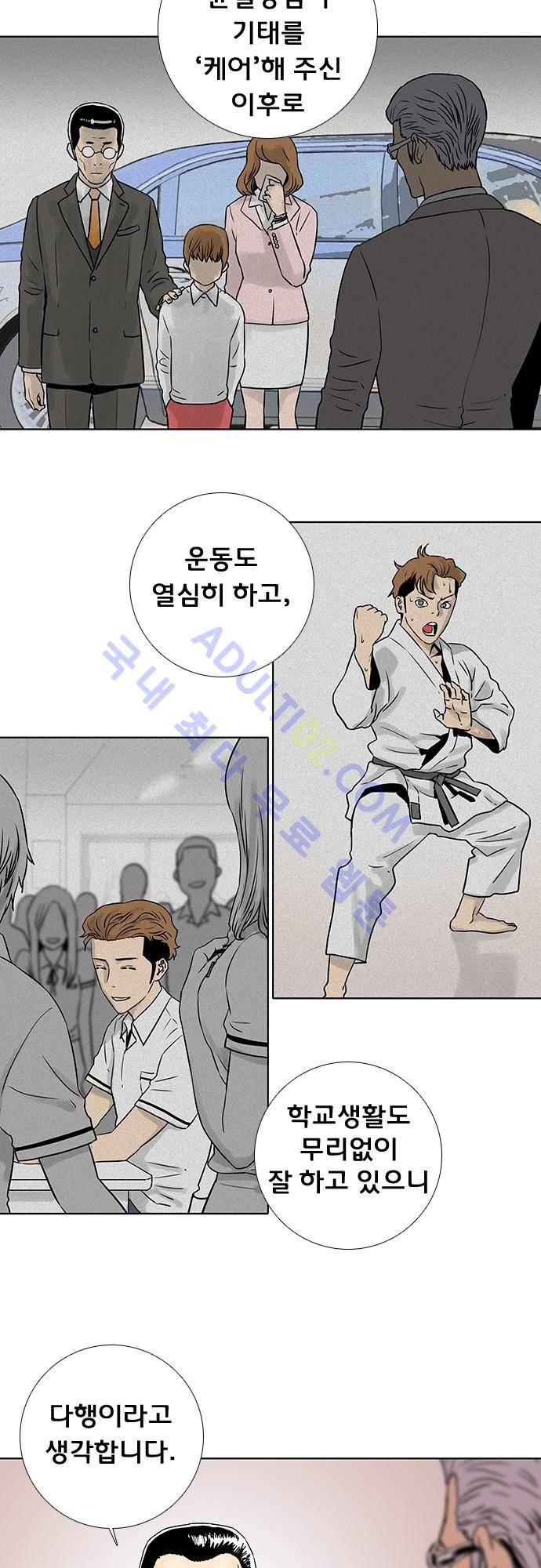 너클걸(Knuckle Girl) 58화 6
