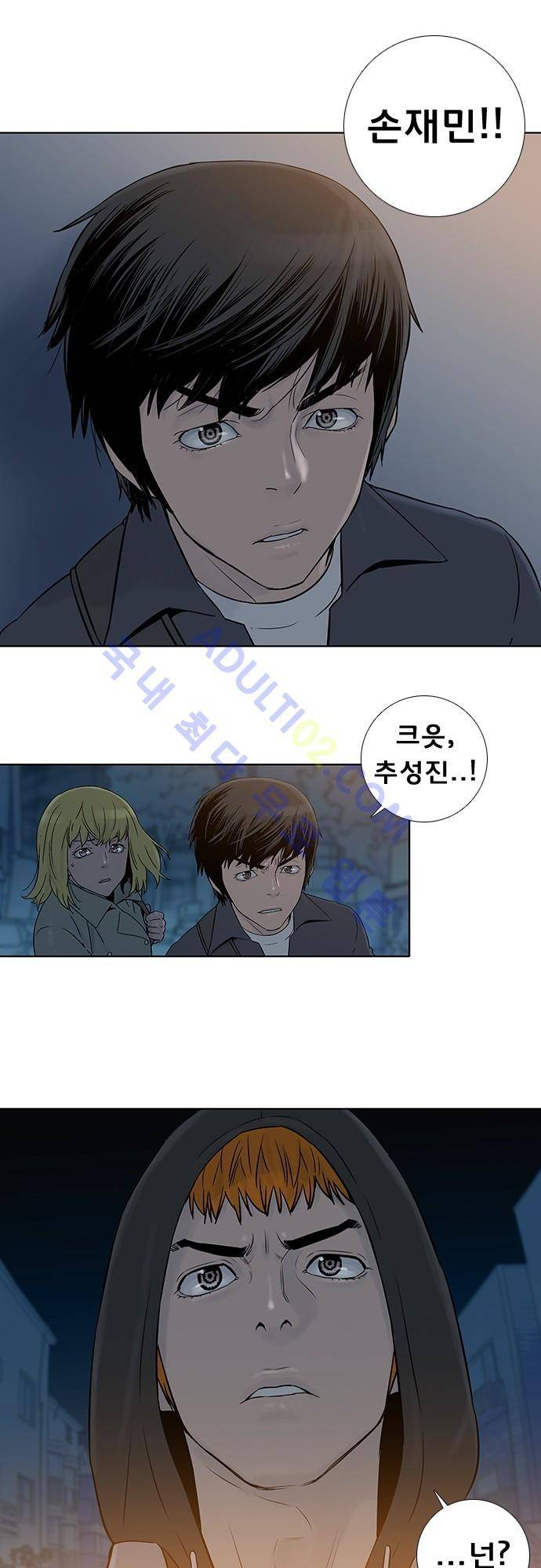 너클걸(Knuckle Girl) 65화 3