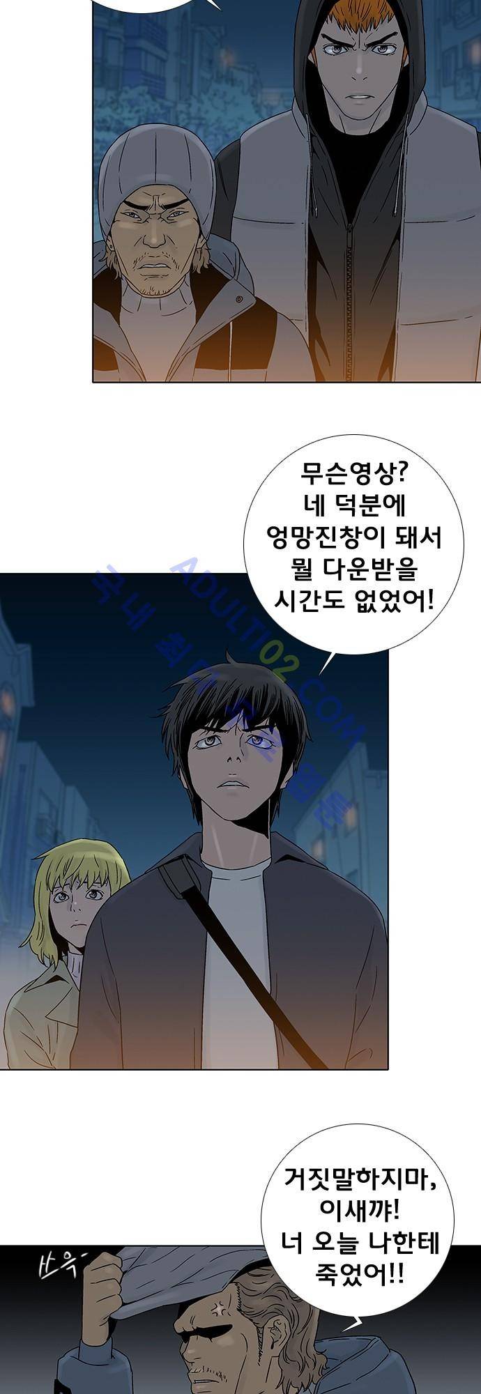 너클걸(Knuckle Girl) 65화 6