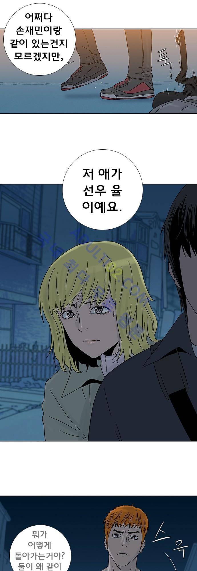 너클걸(Knuckle Girl) 65화 8