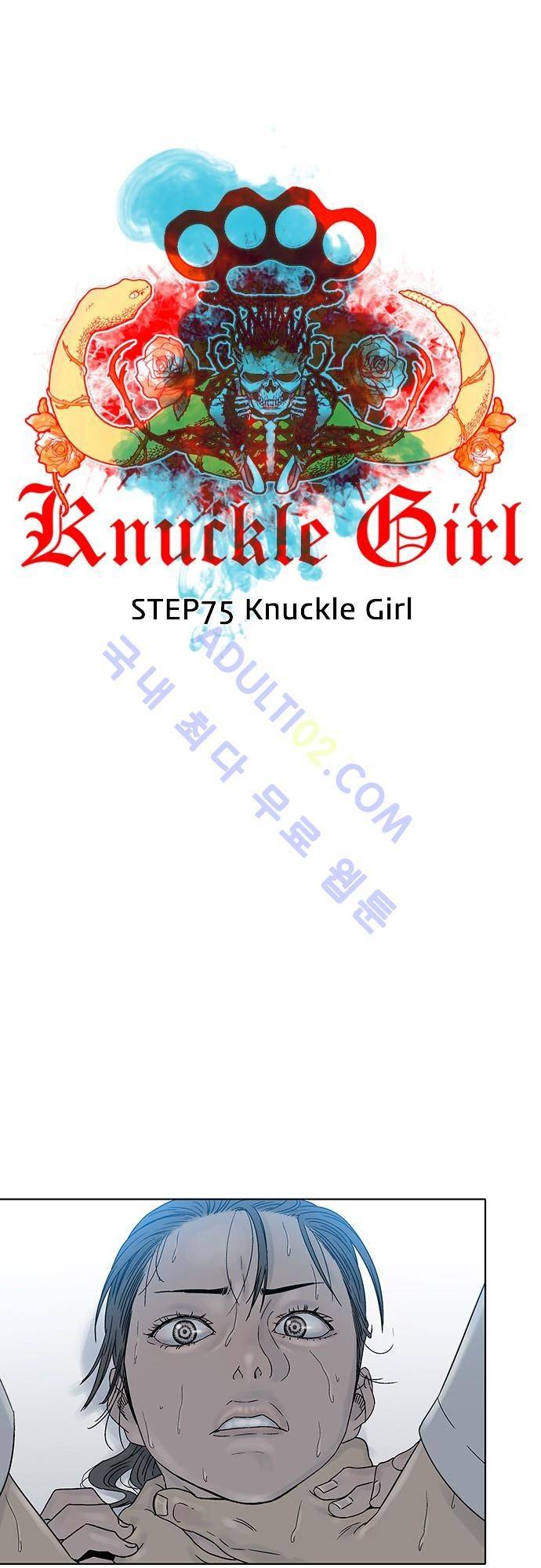 너클걸(Knuckle Girl) 75화 1