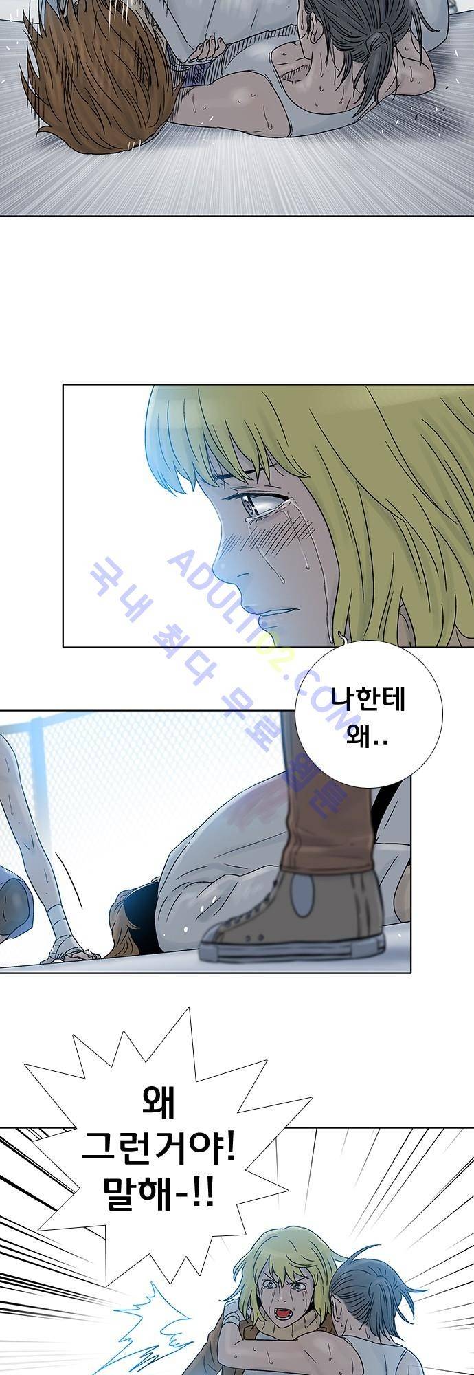 너클걸(Knuckle Girl) 75화 3