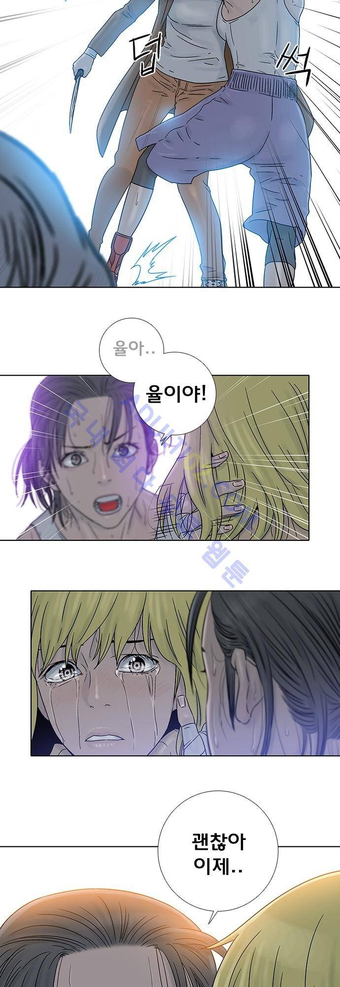 너클걸(Knuckle Girl) 75화 4