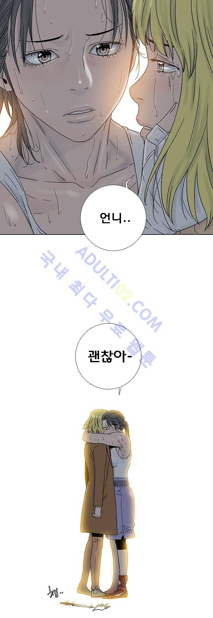 너클걸(Knuckle Girl) 75화 5