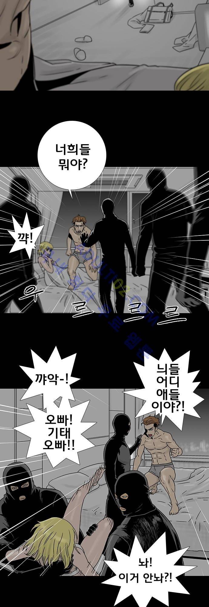 너클걸(Knuckle Girl) 75화 9