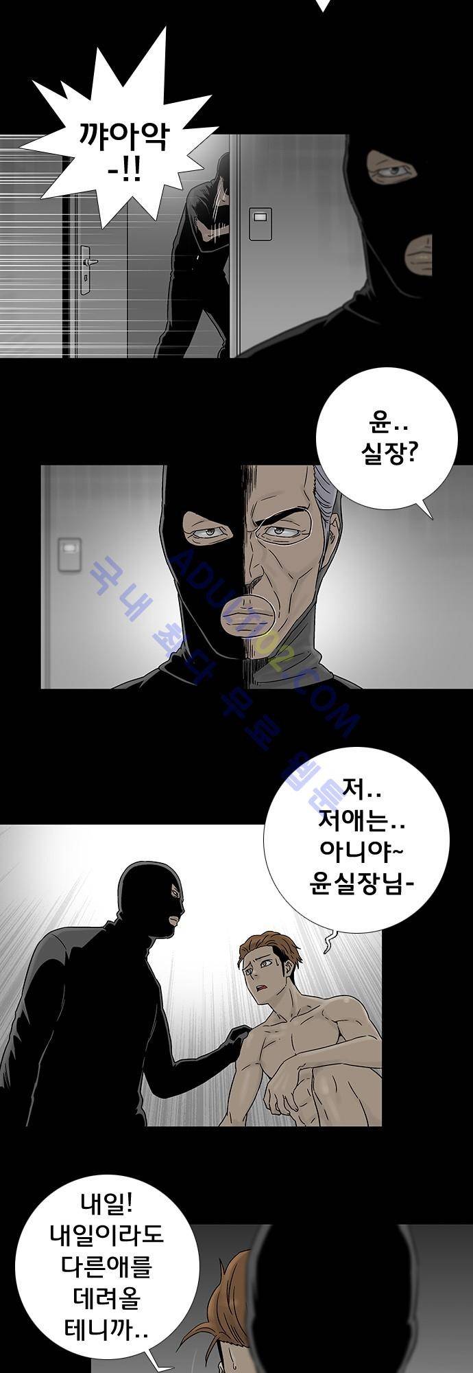 너클걸(Knuckle Girl) 75화 10