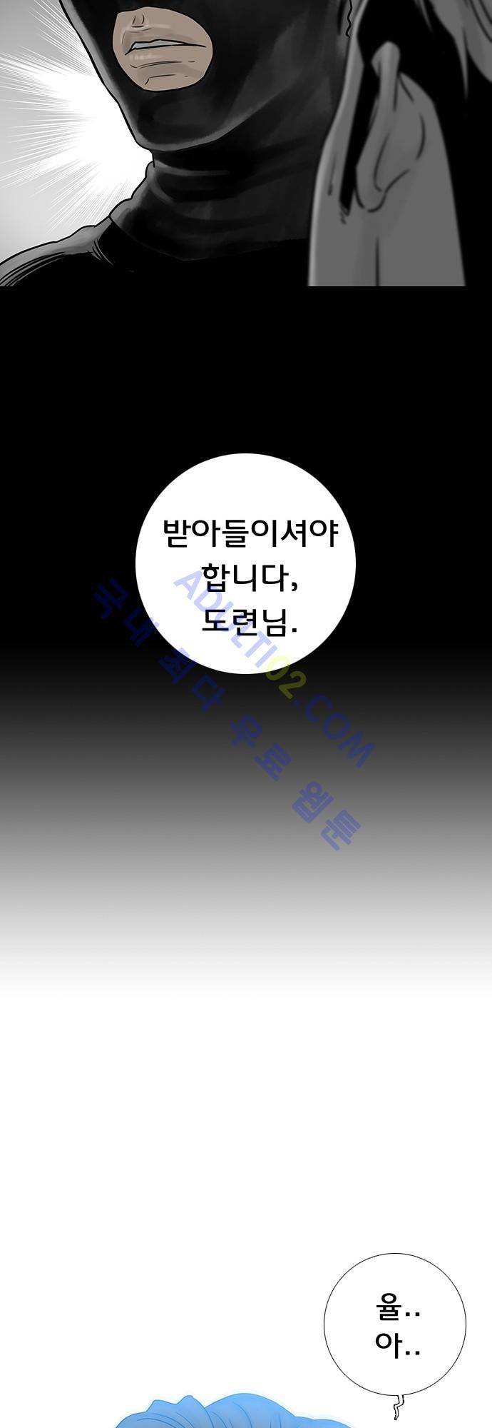 너클걸(Knuckle Girl) 75화 12