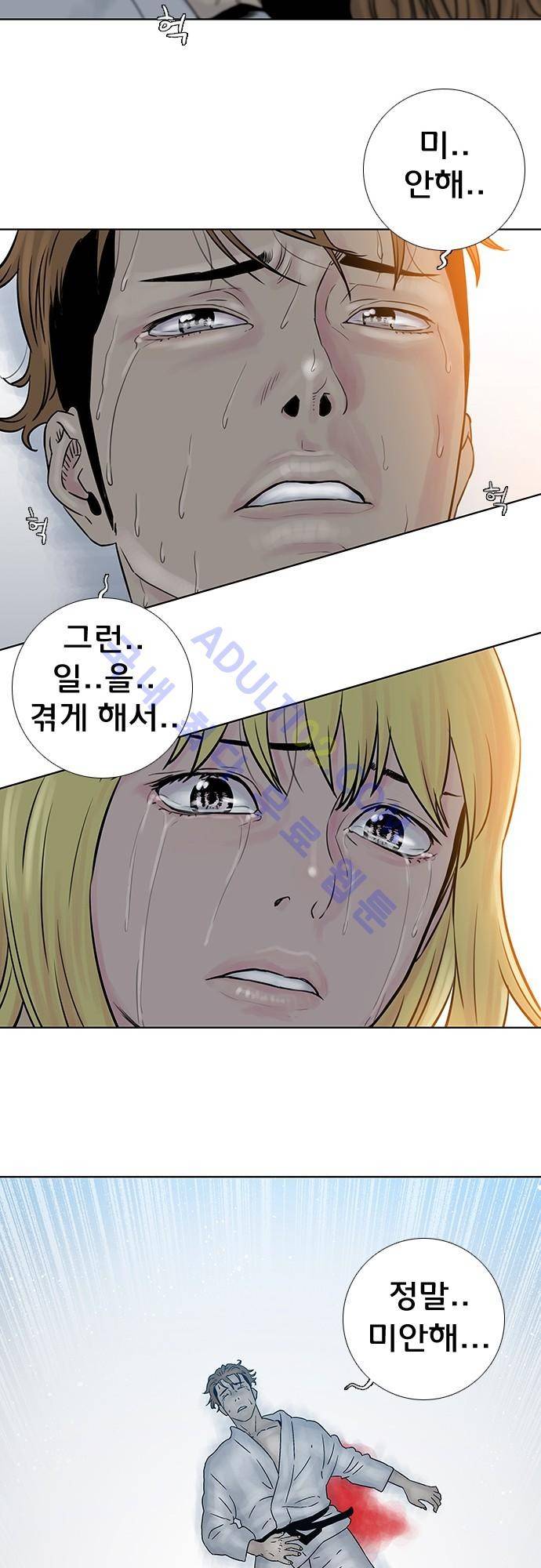 너클걸(Knuckle Girl) 75화 14