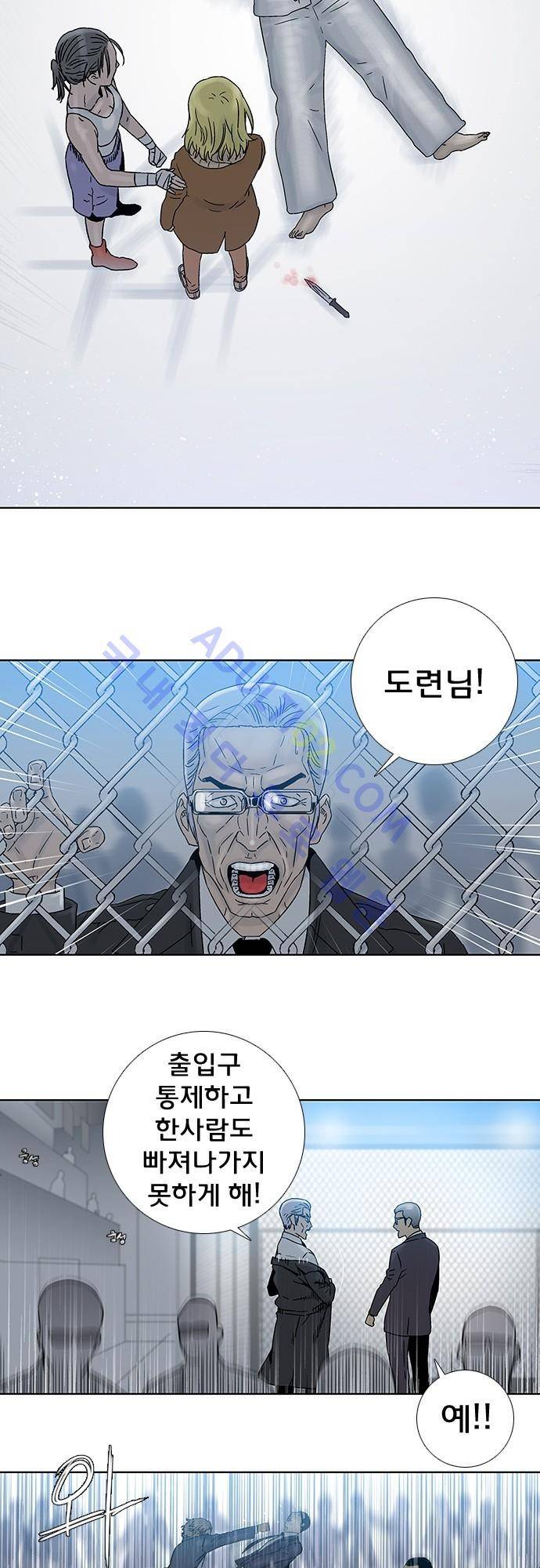 너클걸(Knuckle Girl) 75화 15