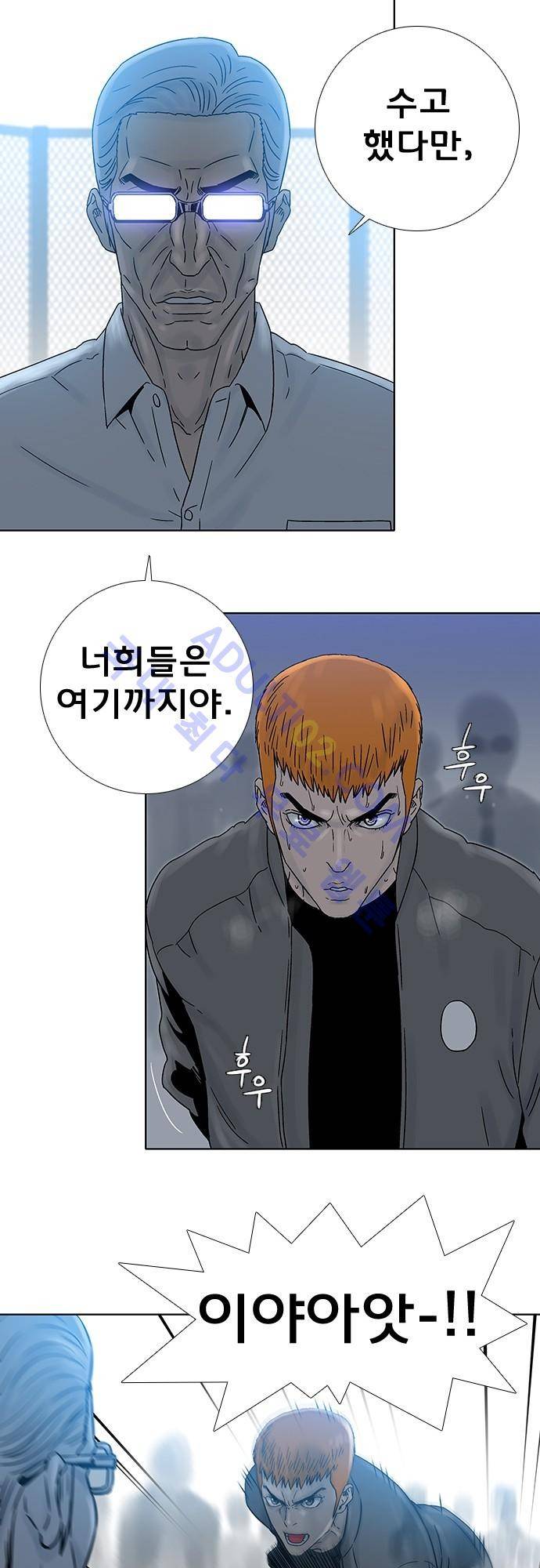 너클걸(Knuckle Girl) 75화 25