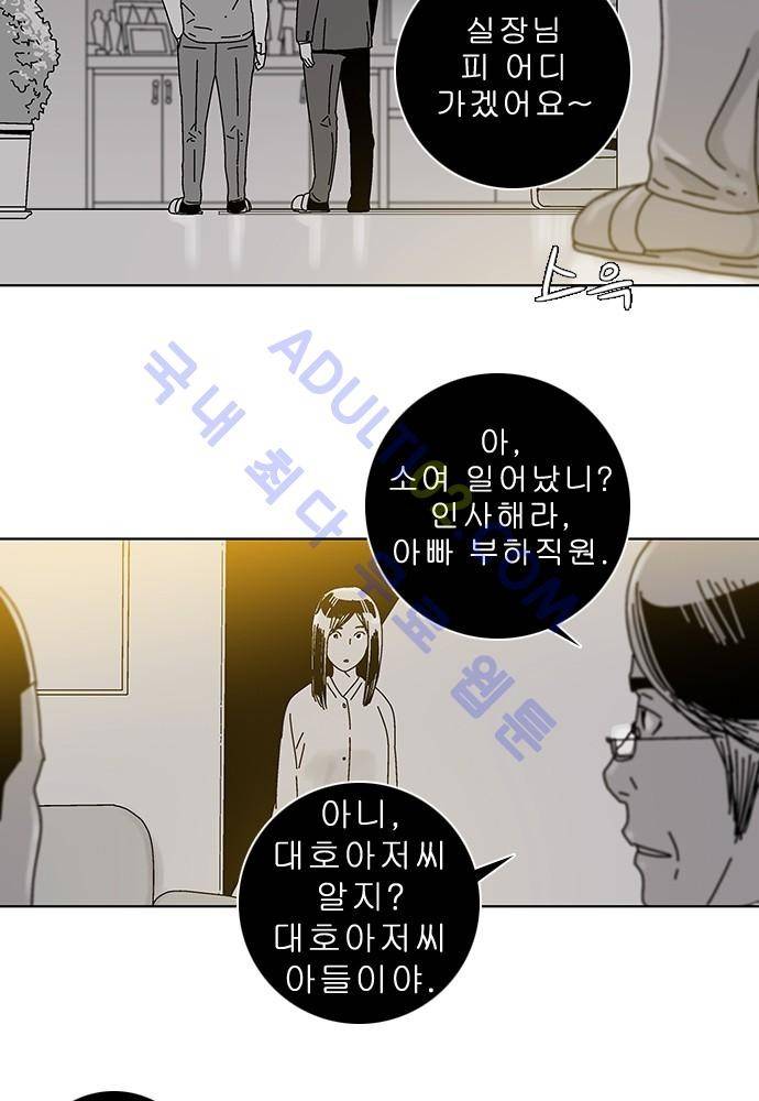 너클걸 러스티 7화 2