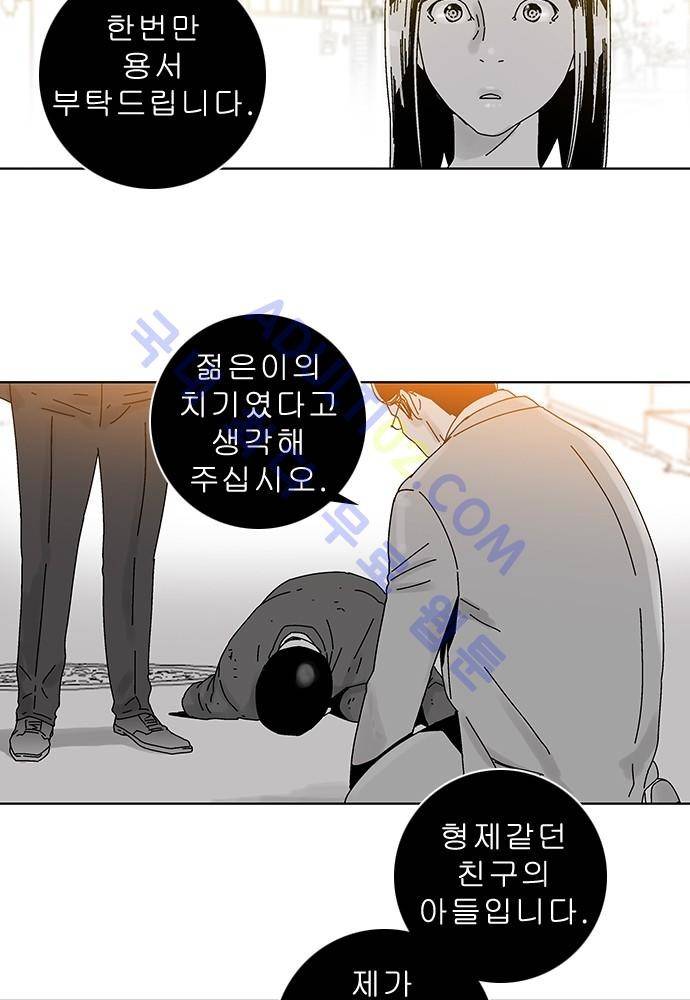 너클걸 러스티 7화 5