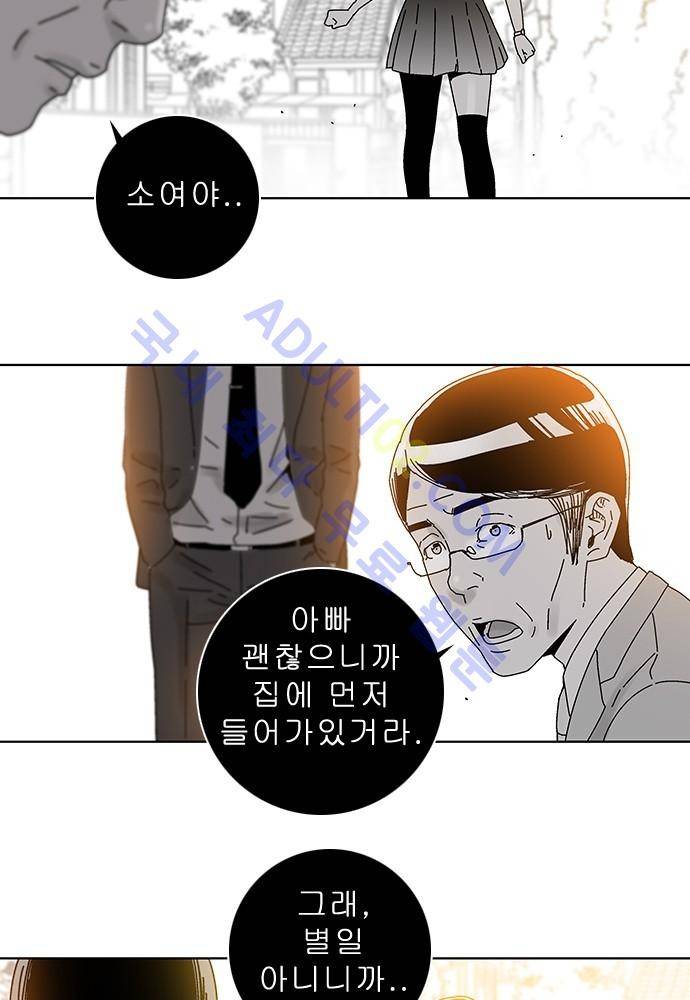 너클걸 러스티 7화 7