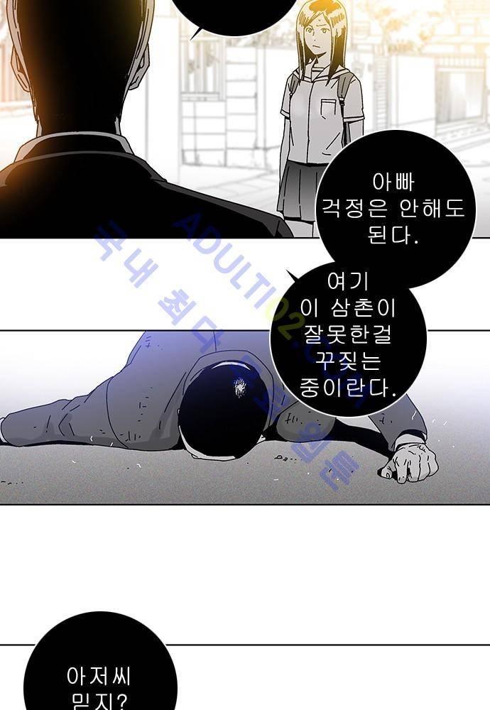너클걸 러스티 7화 8