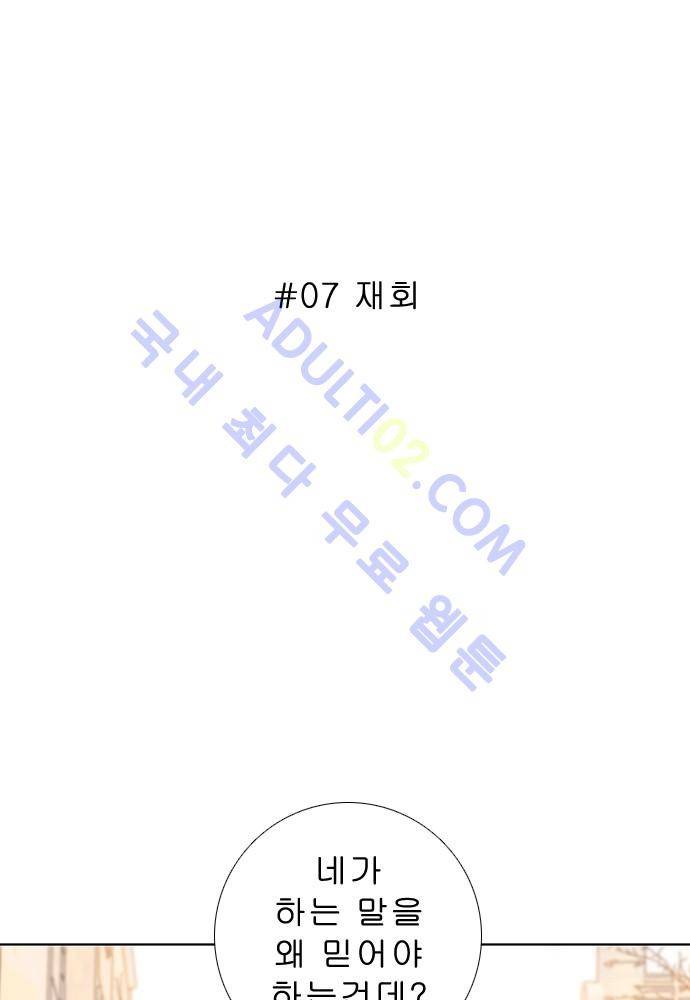 너클걸 러스티 7화 10