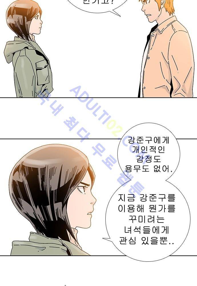 너클걸 러스티 7화 12