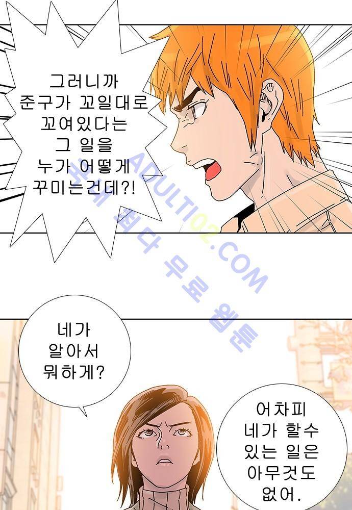 너클걸 러스티 7화 13