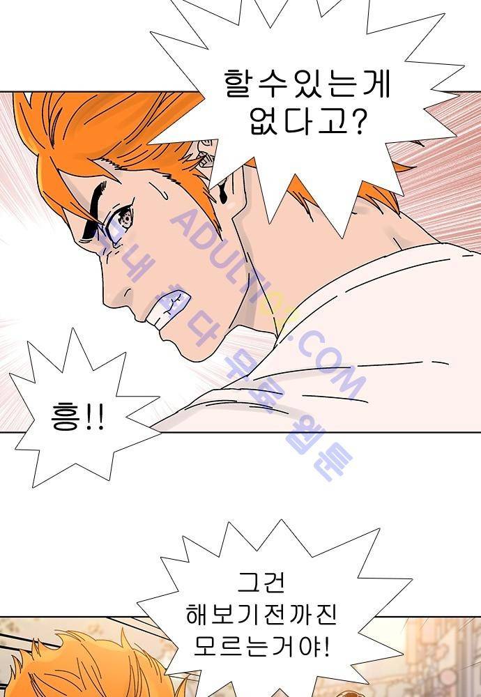 너클걸 러스티 7화 20