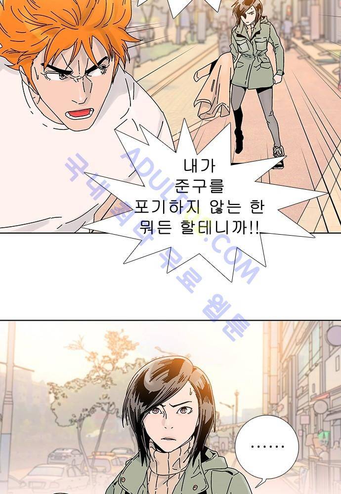 너클걸 러스티 7화 21