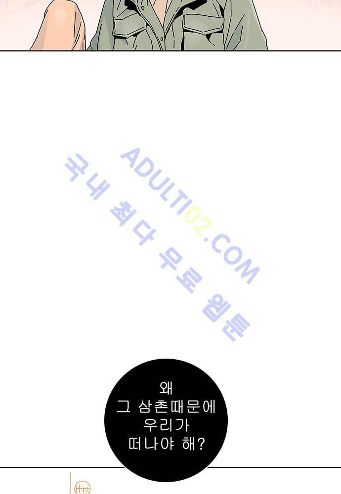너클걸 러스티 7화 22