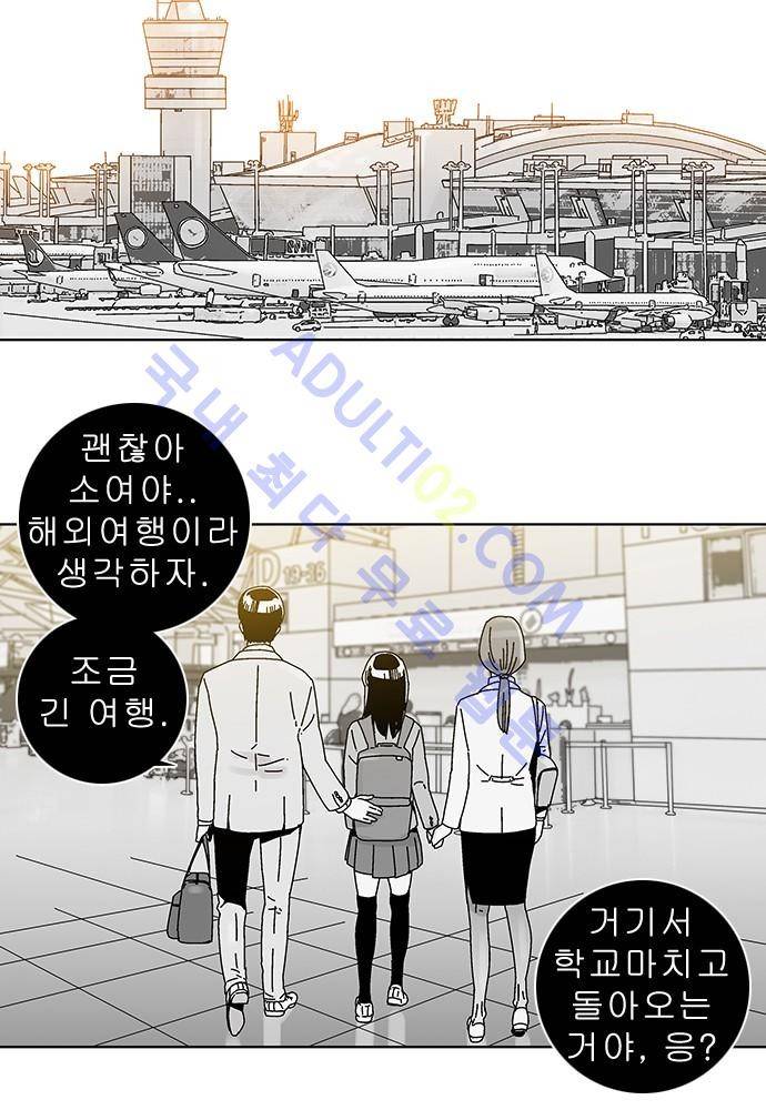 너클걸 러스티 7화 23