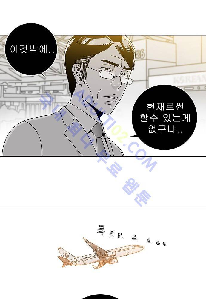 너클걸 러스티 7화 24