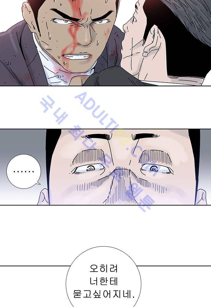 너클걸 러스티 7화 28