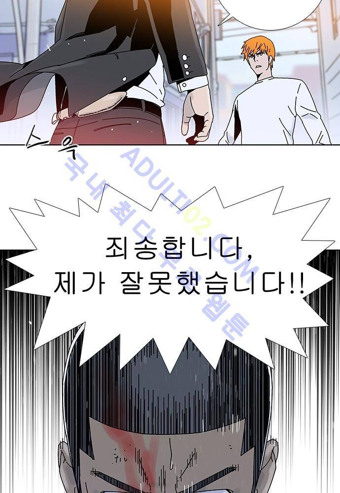 너클걸 러스티 7화 37