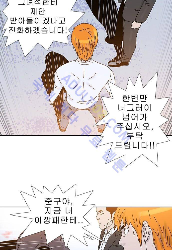 너클걸 러스티 7화 40