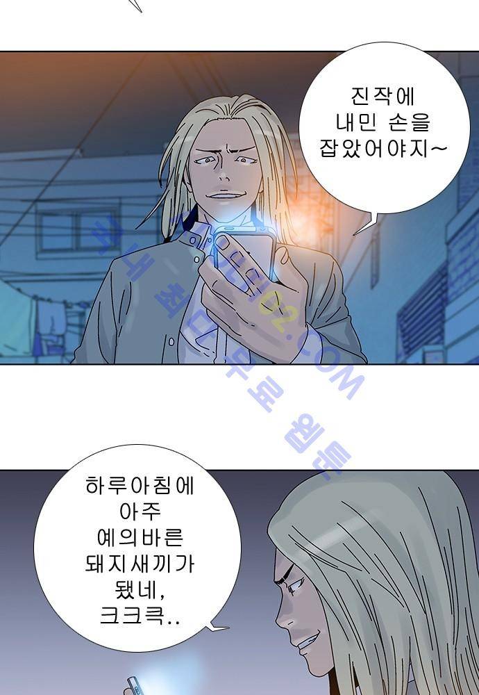 너클걸 러스티 7화 45