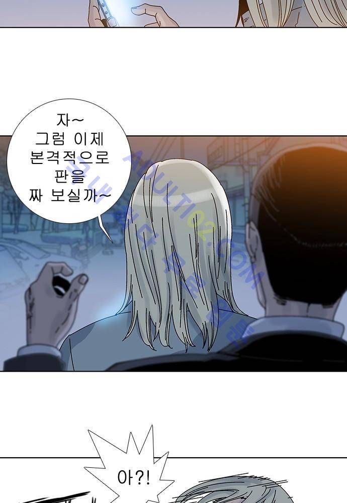 너클걸 러스티 7화 46