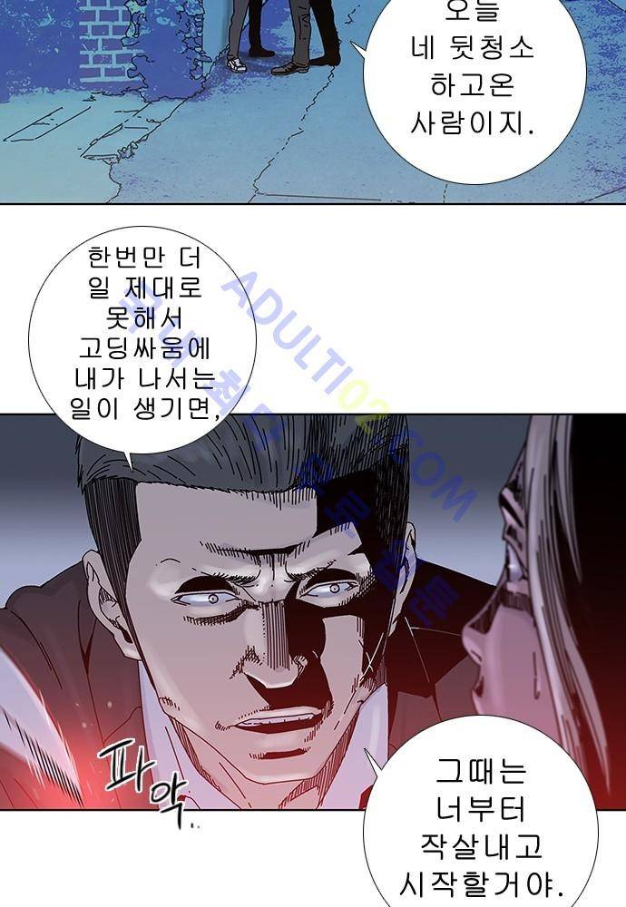 너클걸 러스티 7화 50