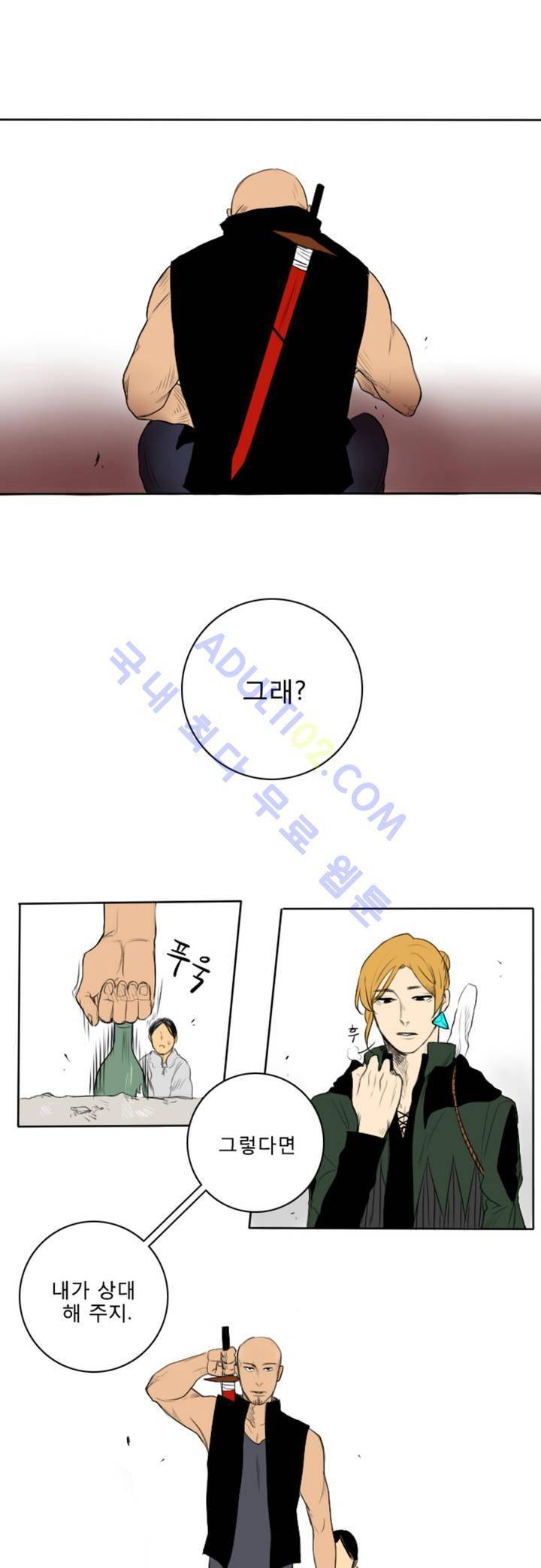 호레 2화 1