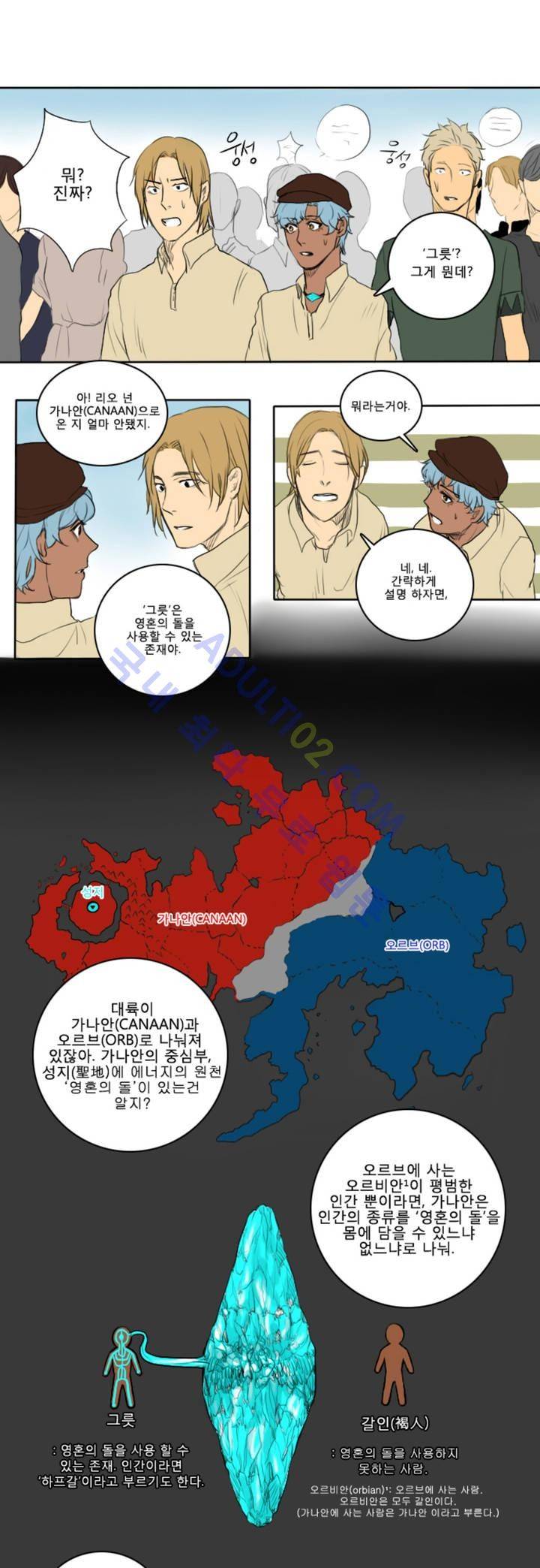 호레 2화 4