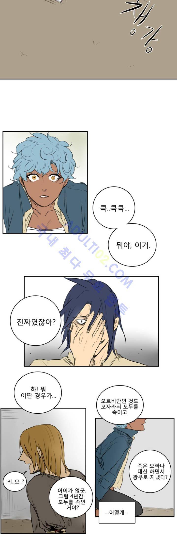호레 12화 2