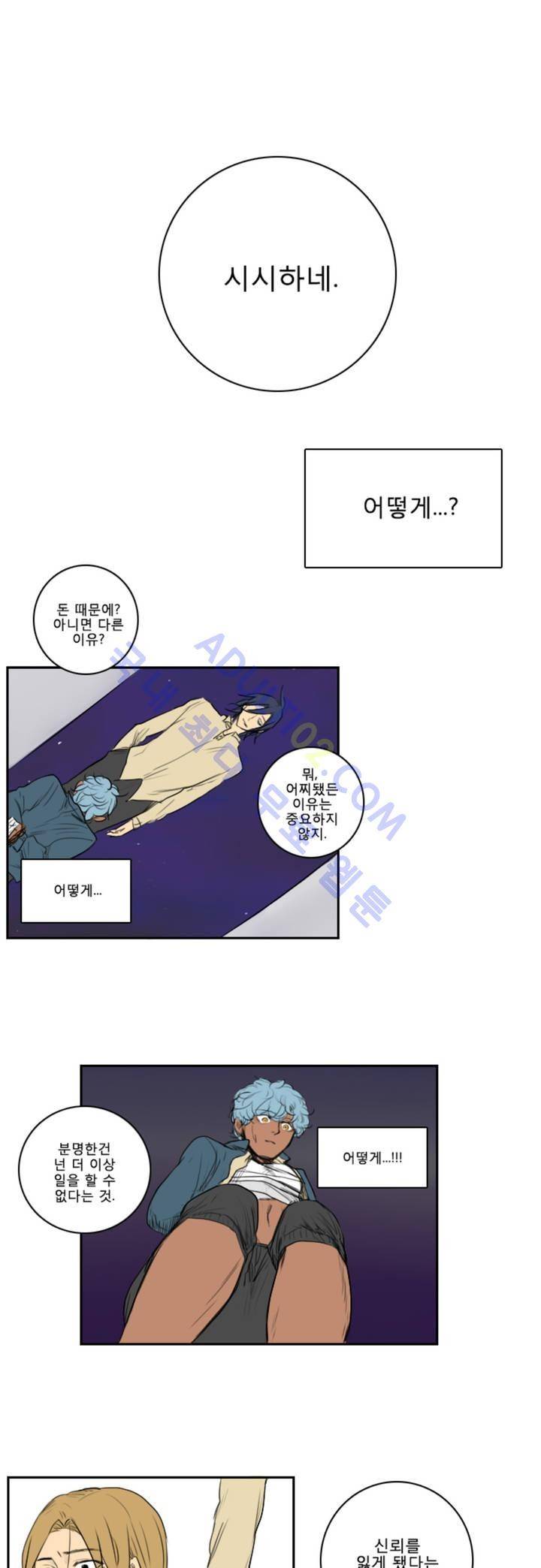 호레 12화 3