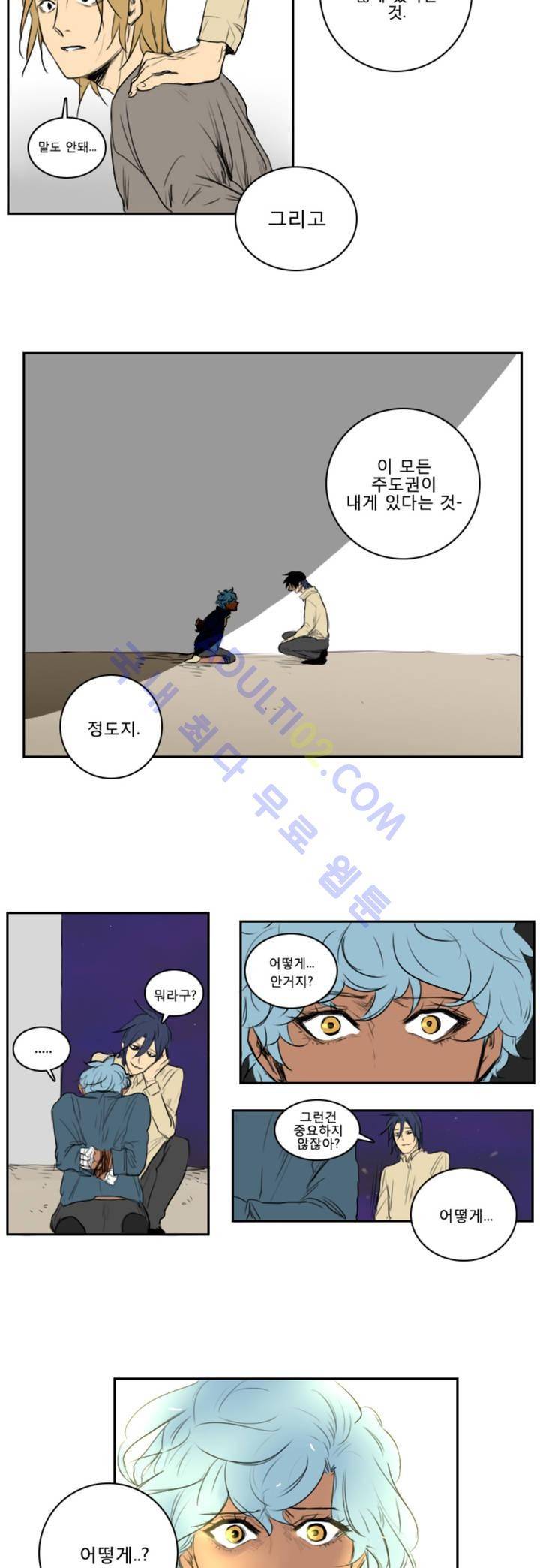 호레 12화 4