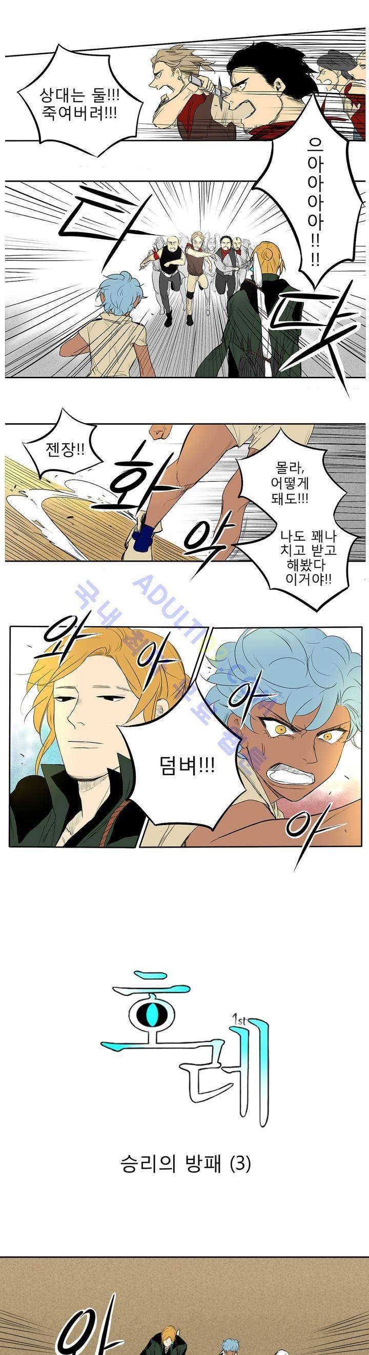 호레 22화 1