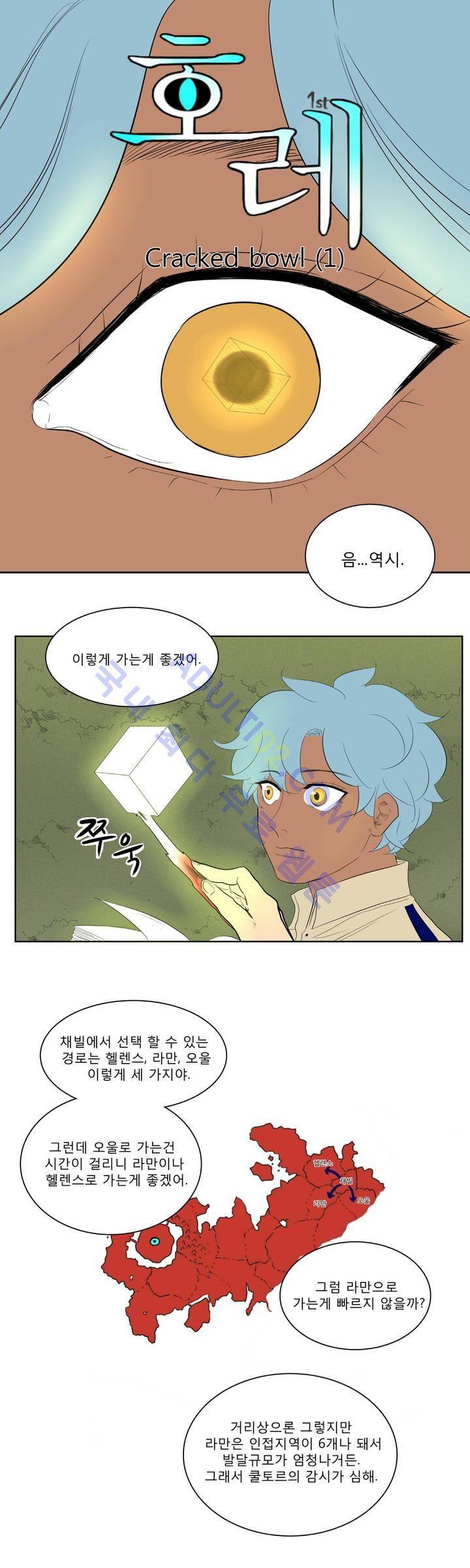 호레 32화 1