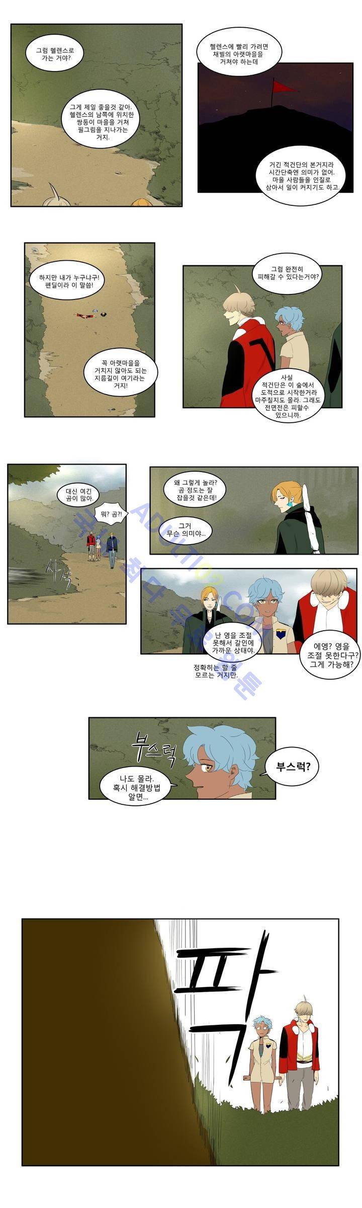 호레 32화 2