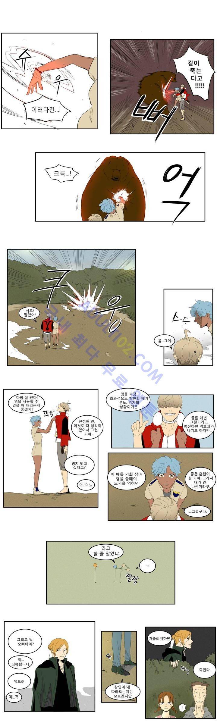 호레 32화 4