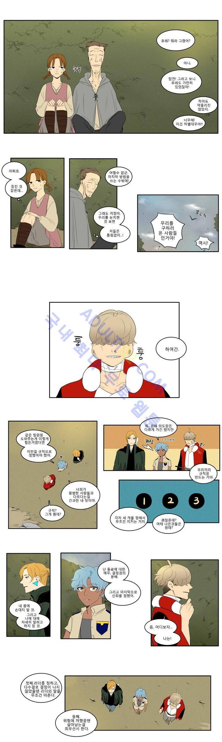 호레 32화 5
