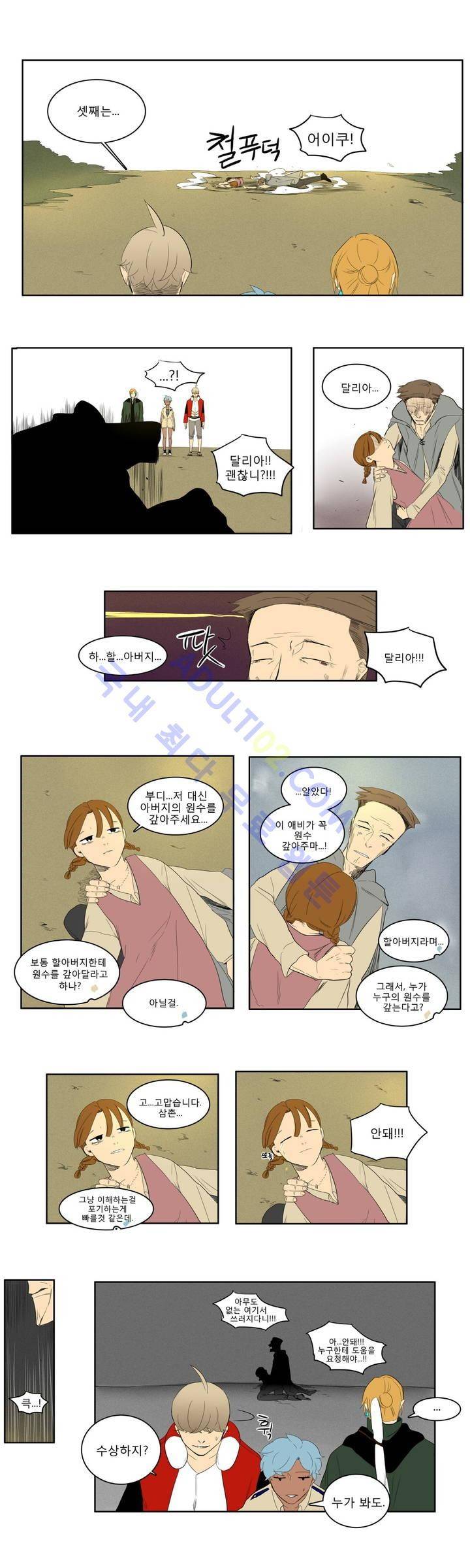 호레 32화 6