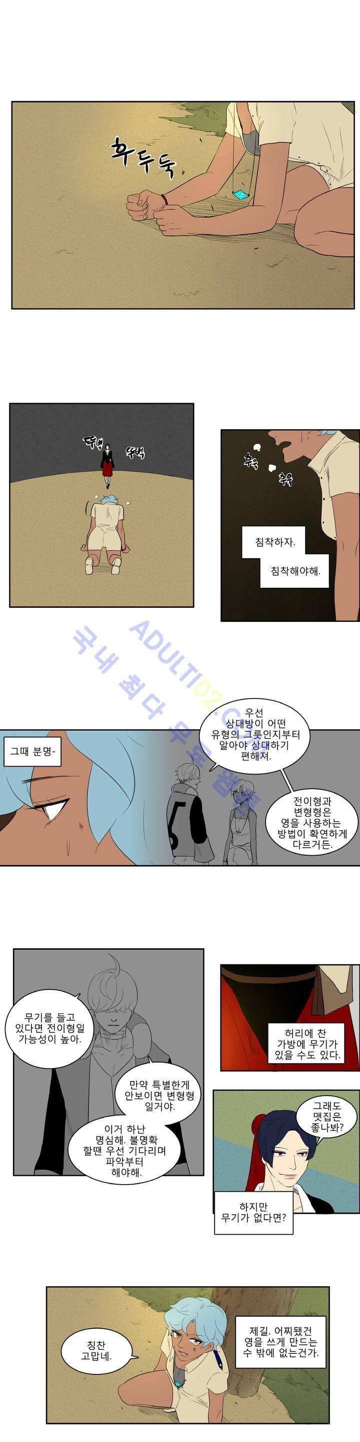 호레 42화 1