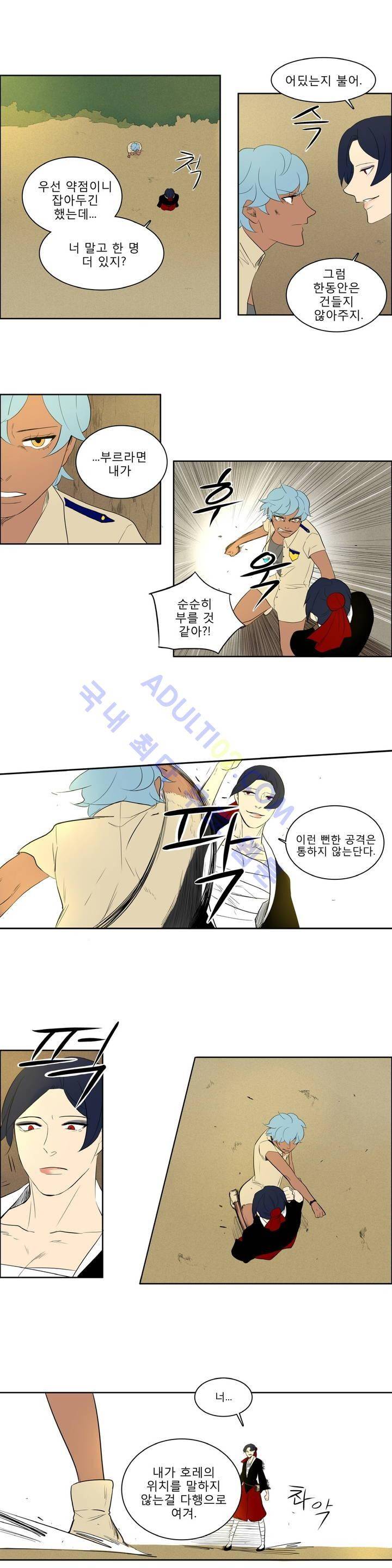 호레 42화 2
