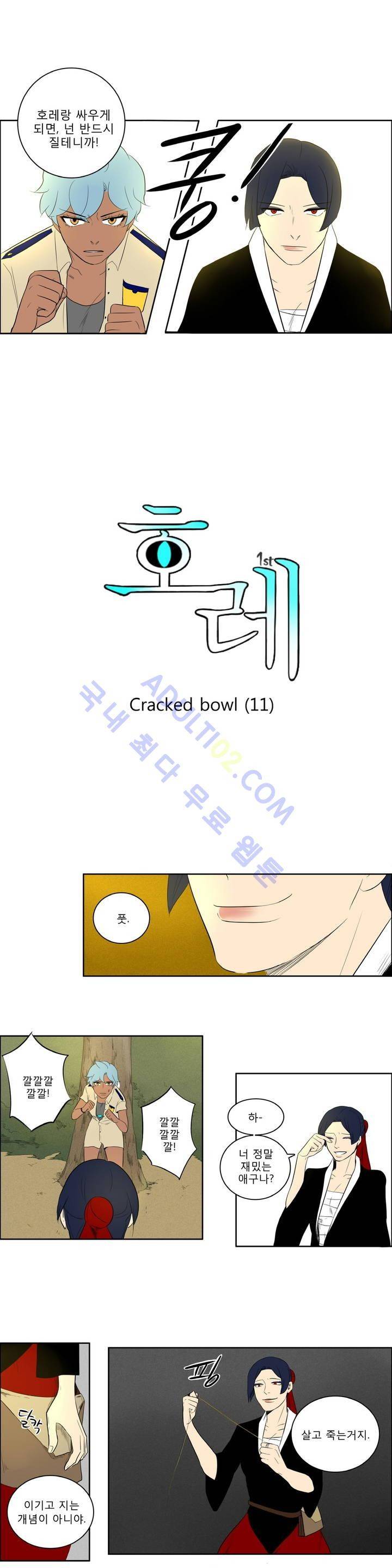 호레 42화 3