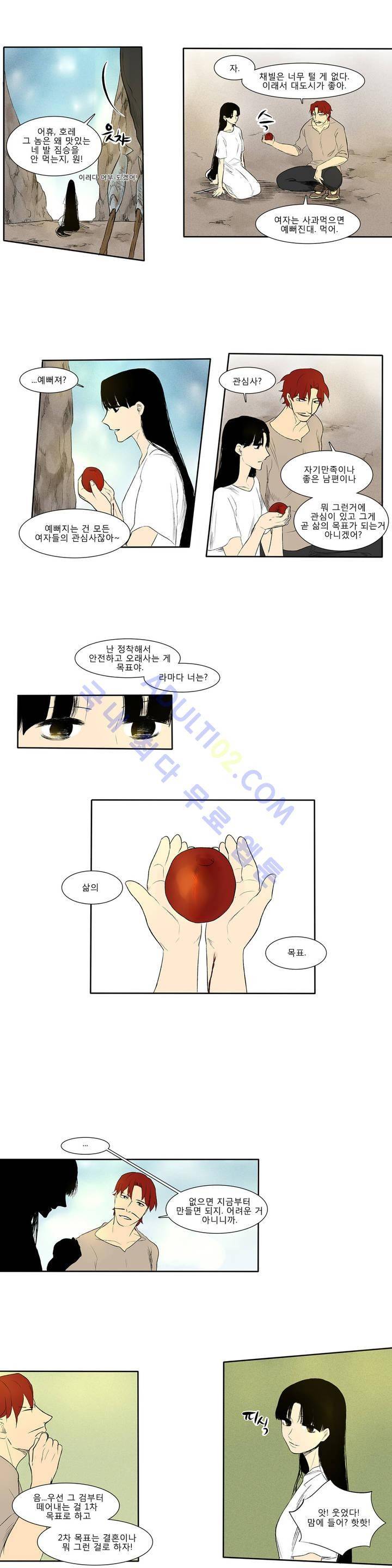 호레 62화 3