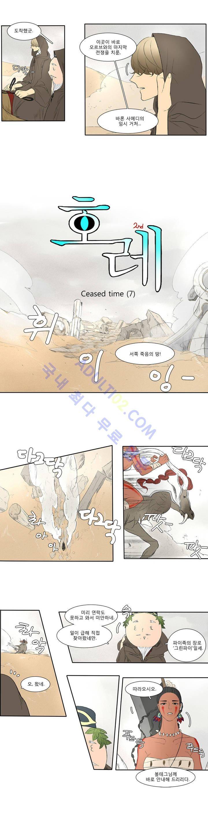 호레 72화 1